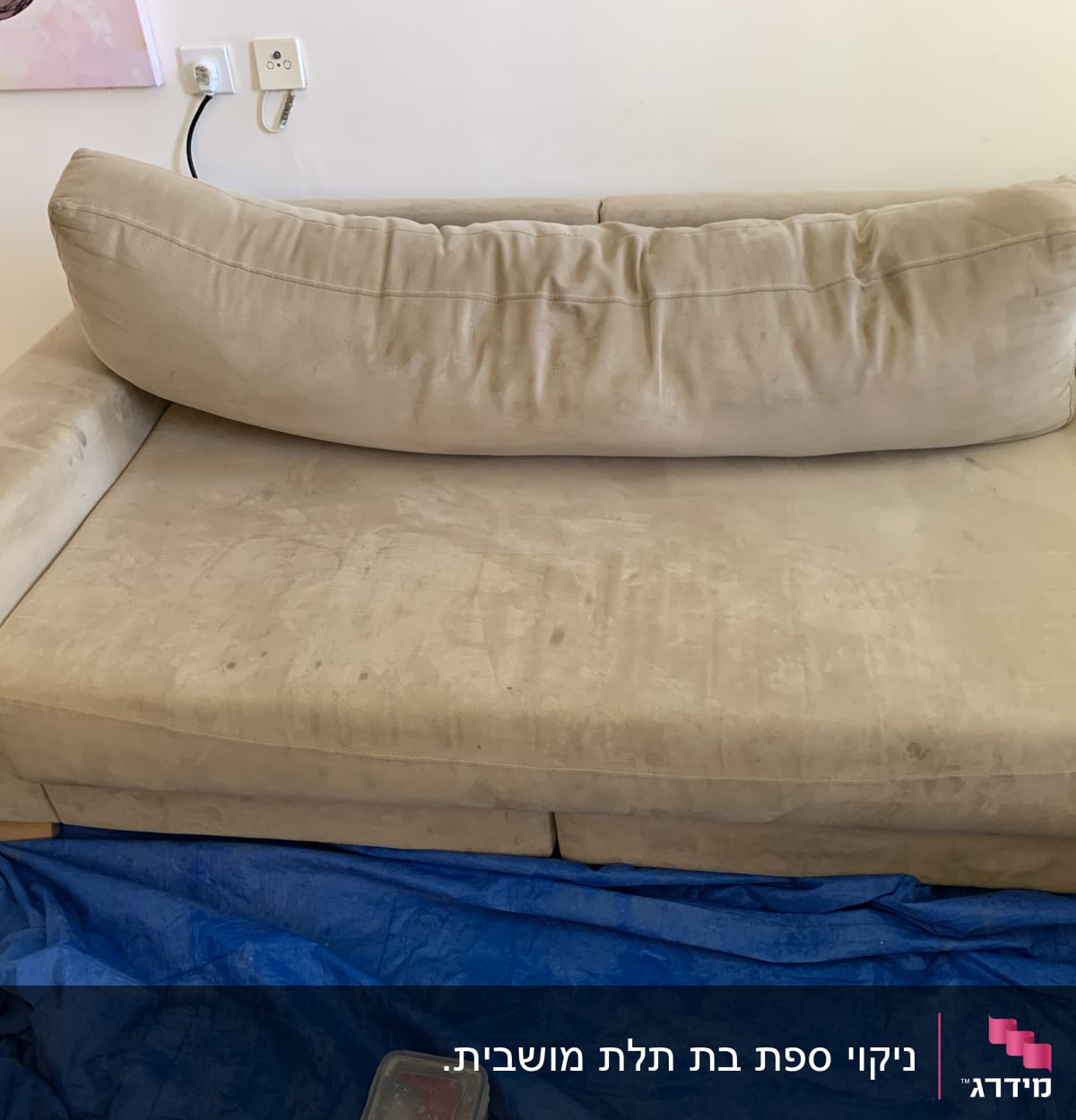 ספה עם כתמים, צינור ניקוי ויריעת מגן כחולה